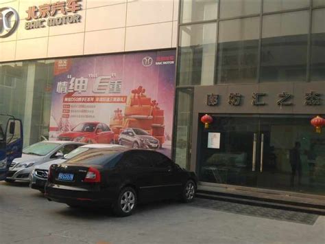廊坊汇之杰4S店-4S店地址-电话-最新北京促销优惠活动-车主指南