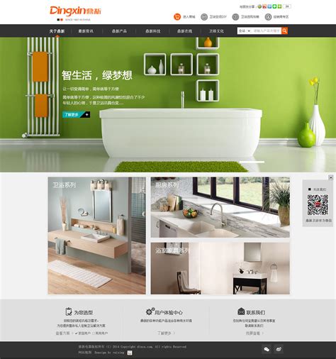 卫浴类企业网站|网页|企业官网|Onlyu98 - 原创作品 - 站酷 (ZCOOL)