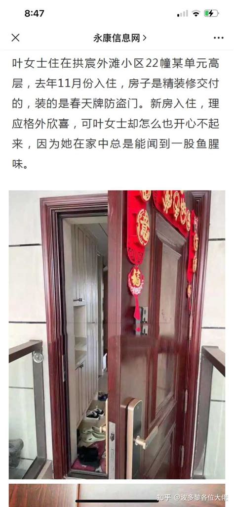 新房门锁坏了，物业竟然让自己掏钱开锁换锁 - 河东区区长周波 - 河东区 - 天津市 - 领导留言板 - 人民网