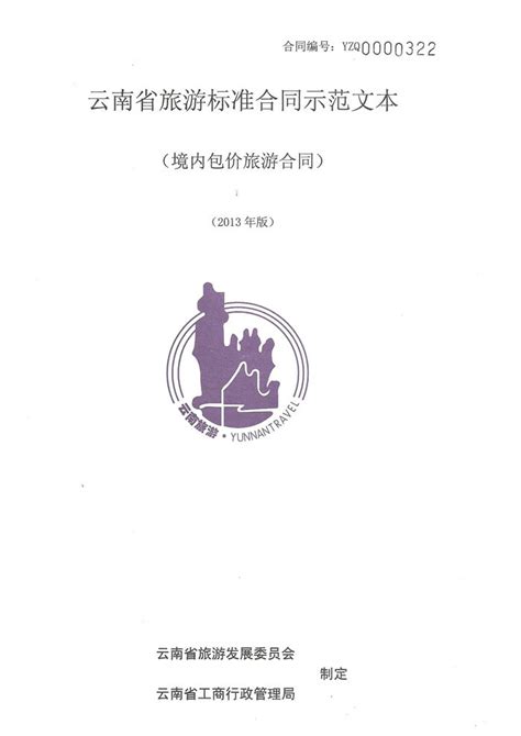 文旅动态：2022中国国际旅游交易会将在昆明举办，推进文化和旅游产业高质量发展！-晟景文旅