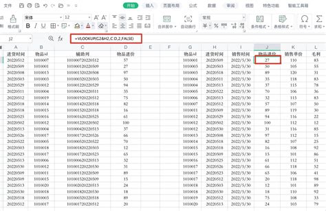 Excel函数：VLOOKUP函数多条件查找（附带案例分析） - 知乎
