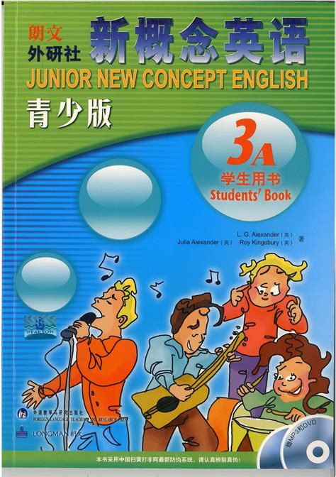 任选 新概念英语全套1234教材练习册 新概念1-4英语自学教材书籍-阿里巴巴