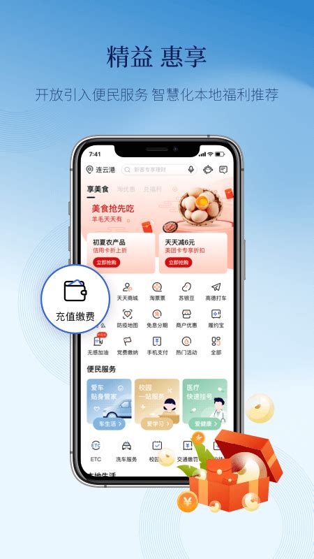 江苏银行天天理财app-金融理财-分享库