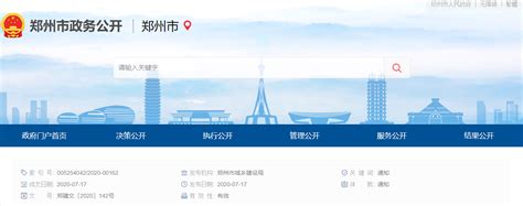 郑州市推出“十大专项”30条政策 力争到2025年培育“专精特新”企业达2600家-大河网