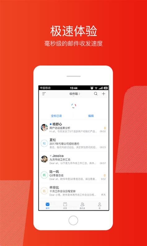 网易邮箱下载2021安卓最新版_手机app官方版免费安装下载_豌豆荚