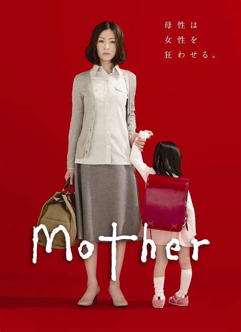 2010[剧情][母亲/Mother]全集1080P 迅雷高清下载-筑梦网络传媒