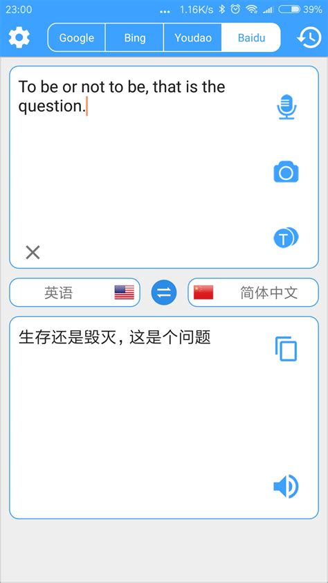 有道翻译官免费下载_华为应用市场|有道翻译官安卓版(3.8.4)下载