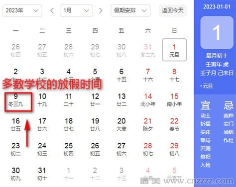 2022-2023深圳中小学校历公布 寒暑假放假时间_初三网