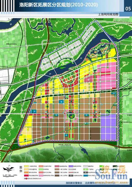 洛阳新区拓展区分区规划（2010-2020）