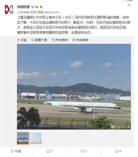 网传航班大面积取消，深圳机场回应，说了什么？-千龙网·中国首都网