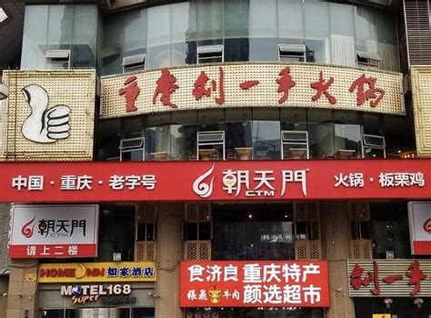 2024重庆刘一手火锅(阳光100店)美食餐厅,好好吃的火锅也…。…………... 【去哪儿攻略】