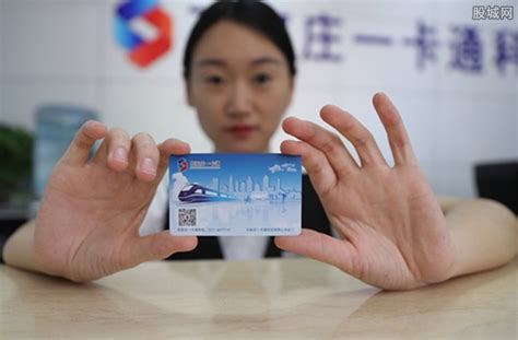 京津冀互通卡发售 可在11个城市公交地铁上刷卡乘车-股城消费