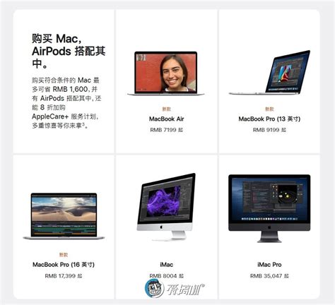 苹果教育优惠活动开启：今年买 Mac/iPad 送 AirPods | 爱搞机
