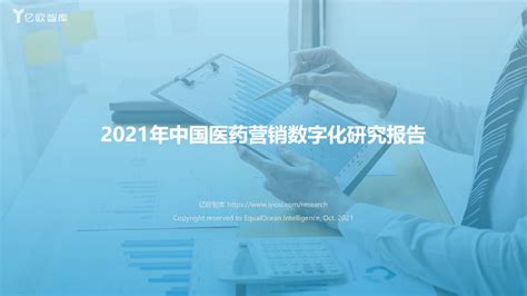 第一届中国医药数字化营销研讨会顺利召开 - 家医在线健康资讯