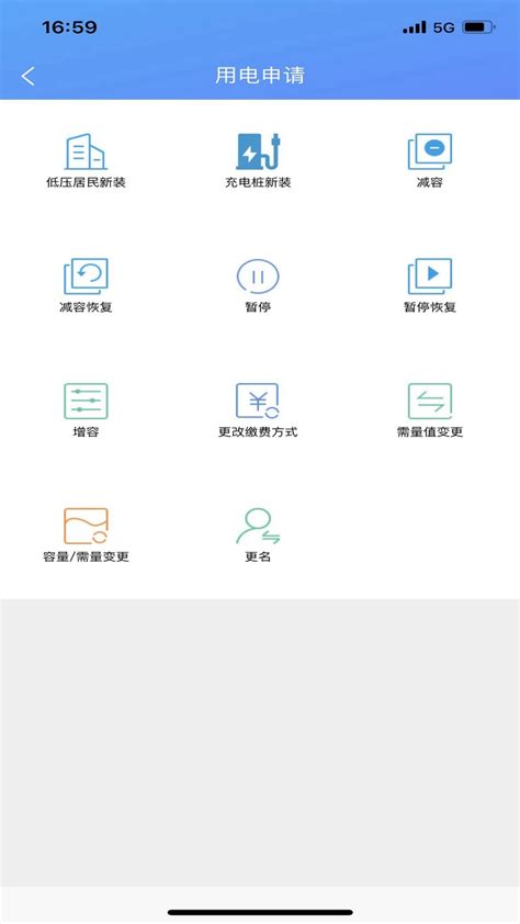 西昌电力网上缴费-西昌电力app下载官方版2023免费下载安装