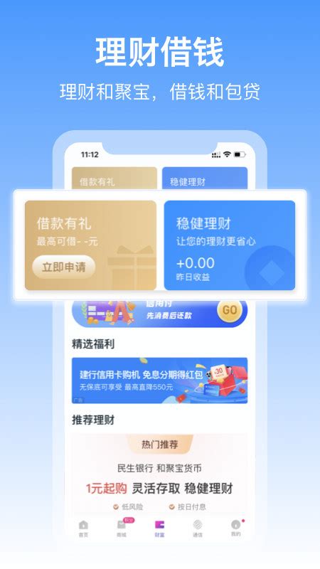 中国移动和包支付客户端最新版v9.17.50安卓版-新绿资源网