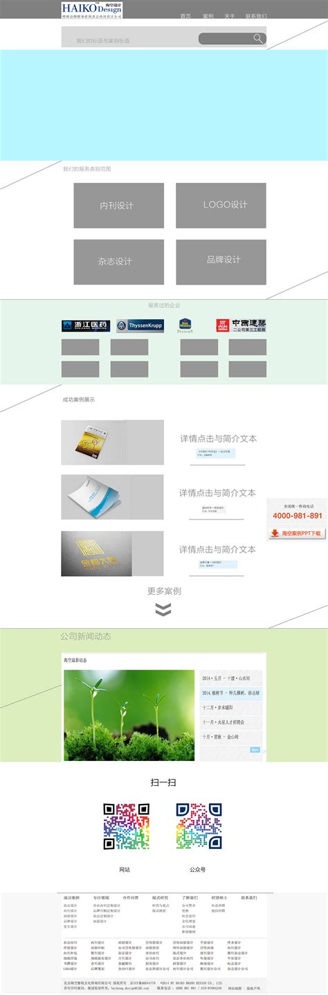 网站结构设计原型图|网页|个人网站/博客|Ties祺 - 原创作品 - 站酷 (ZCOOL)