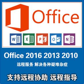 office办公软件视频教程怎么下载？-哪里可以下载一些免费的办公软件MS office201...