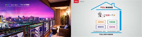 公司介绍|TCL华瑞照明官网 | 家居照明_商业照明_智能照明_工程照明十大品牌 TCL照明