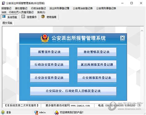 贵州某公安局审讯系统-企业官网