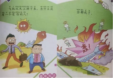 调查：不少儿童读物内容存在不良行为诱导等问题-中国质量新闻网