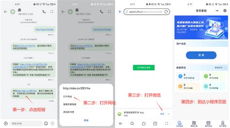 外部APP跳转微信公众号的外链怎么创建？-百度经验