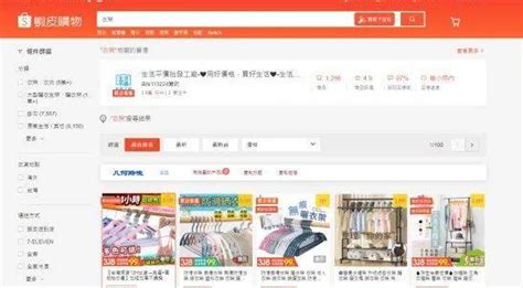 Shopee上线全新宽版商店广告 | 零壹电商