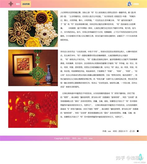 大一作业HTML网页作业：中华传统文化题材网页设计（纯html+css实现） - 知乎