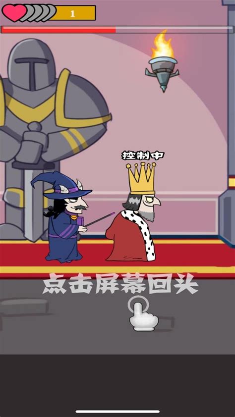 我要当国王游戏下载-我要当国王中文版下载v5.0.4-掌游网