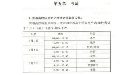 2023甘肃高考时间是几月几号 具体时间安排_18183教育
