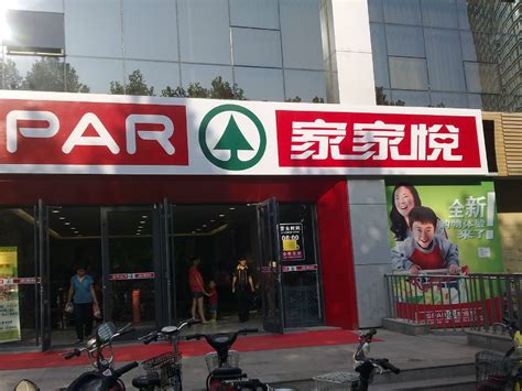 家家|山东精品超市开到北京，胶东海鲜现场制作 在位于常营地区的家家悦超市