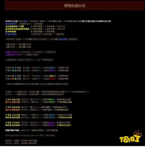 符文之语大全图解图片