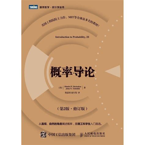 概率论与数理统计（第二版）(21世纪大学公共数学系列教材)-中国人民大学出版社
