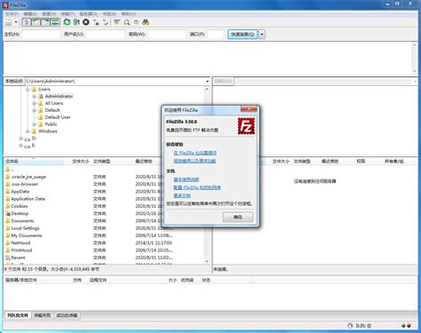 FTP工具下载_FileZilla免费下载3.50.0 - 系统之家