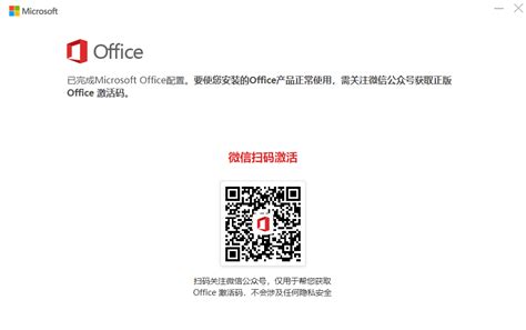 Microsoft office_Microsoft office 2016 官方免费完整版下载 32/64位-华军下载