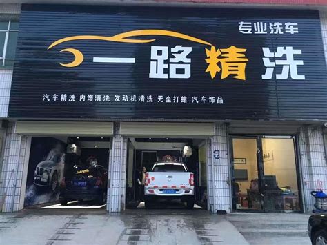 开一家洗车店需要哪些手续?北京市申办洗车站需提交申办材料： | 行业新闻 | 卡诺嘉汽车美容