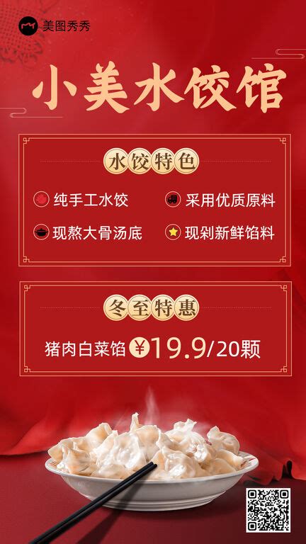 冬至到吃水饺 北京哪些饺子馆最有人气儿？