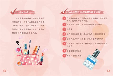 化妆品宣传单设计图__DM宣传单_广告设计_设计图库_昵图网nipic.com