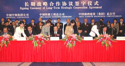 中钢集团等五企业签署长期战略合作协议－国务院国有资产监督管理委员会