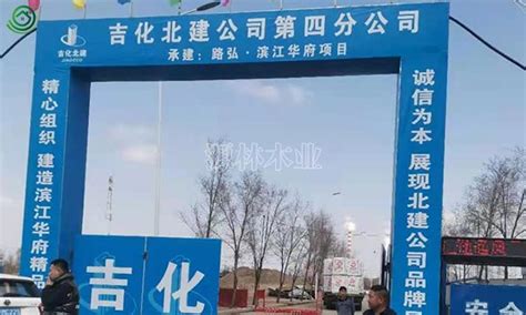 吉林工地供货建筑模板_文安县源林木业有限公司