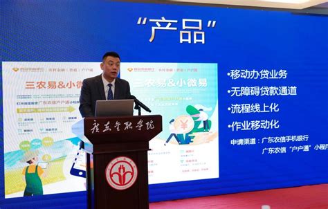第二届西江金融论坛在肇庆成功举办，以金融科技赋能湾区（肇庆）制造业高质量发展-广东金融学院