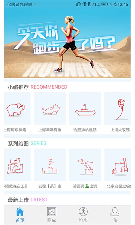 创意跑步安卓-创意跑步下载安装-创意跑步轨迹图app官方版2023