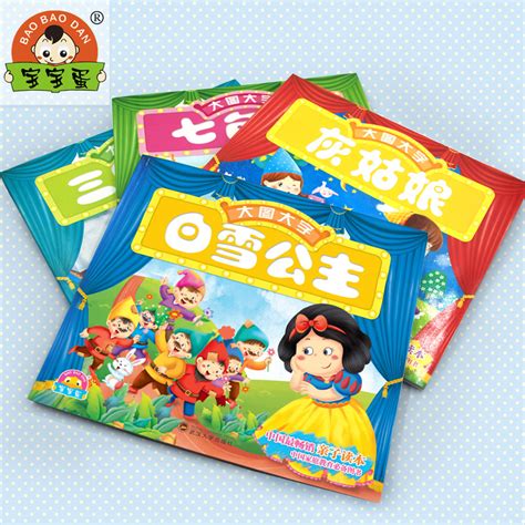 宝宝蛋 宝宝快乐连线 全套4册 北京童趣童乐