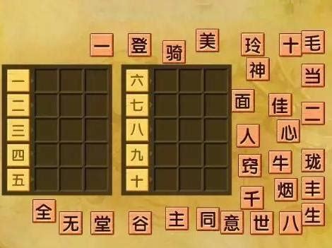 数字成语游戏棋_数学思维桌游_广州乐拼纸制品有限公司