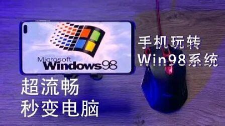 windows98_Windows98 - 随意云