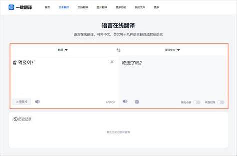 英语翻译成汉语的软件最新合集-2022英语翻译成汉语的软件[整理推荐]-全查网