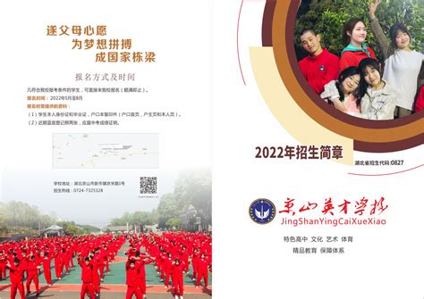 昌江石碌英才学校历年招生分数线一览表(2024参考)