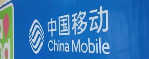 中国移动：5G前实现3G（TD）全部退网！GSM保留 - OBD厂家|OBD方案|OBD车联网—中胜物联