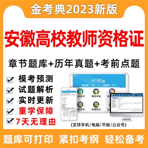 安徽省2023年下半年教师资格证笔试报名入口（内附报名流程）-大牛教师资格网