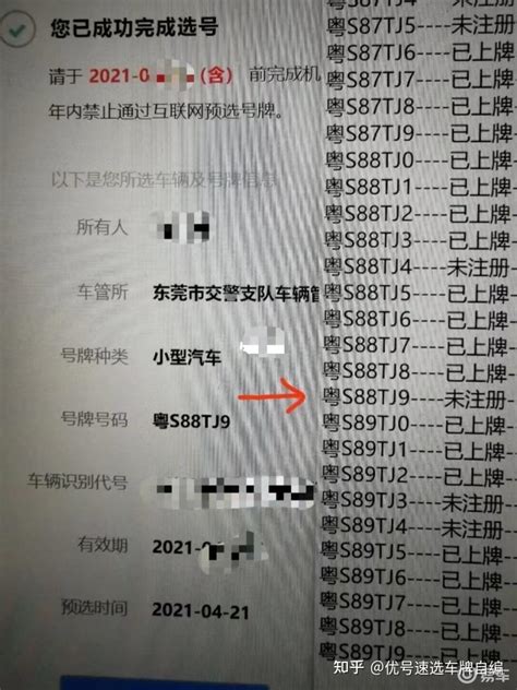 交管12123自编选号技巧_搜狐汽车_搜狐网